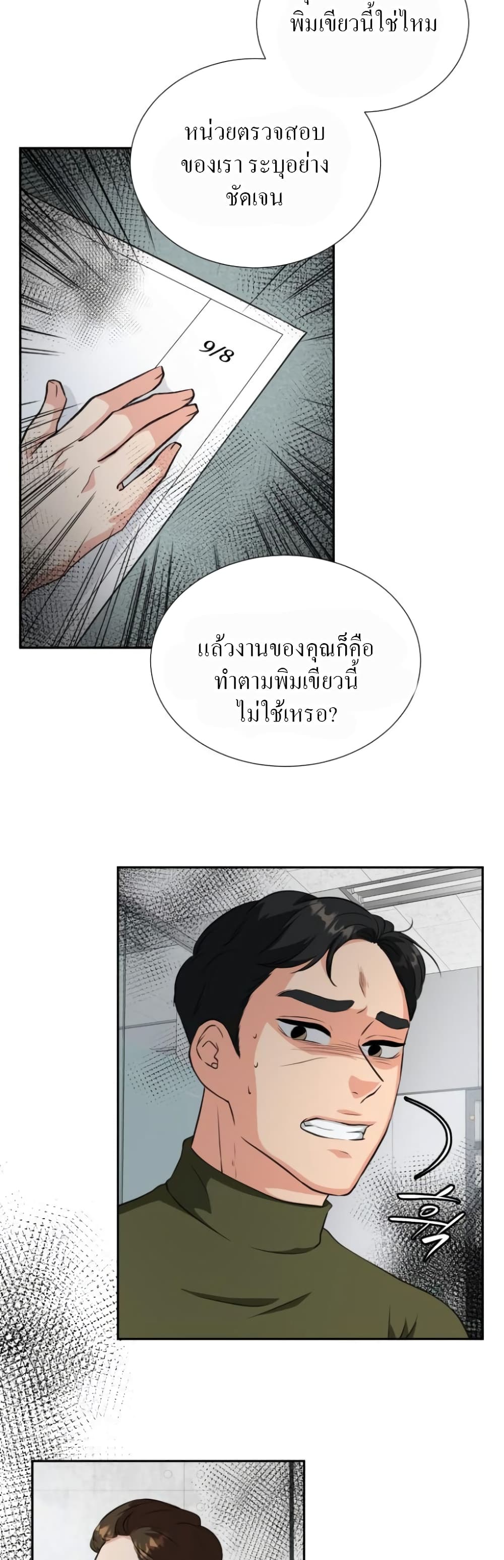 อ่านการ์ตูน Golden Print 1 ภาพที่ 35