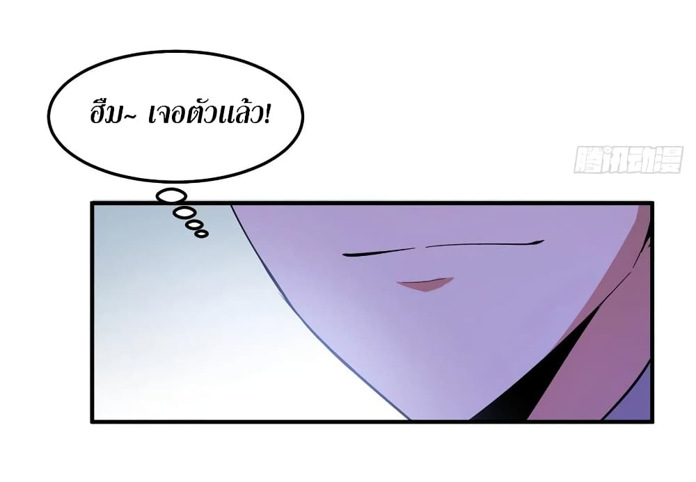 อ่านการ์ตูน Monster Pet Evolution 55 ภาพที่ 41