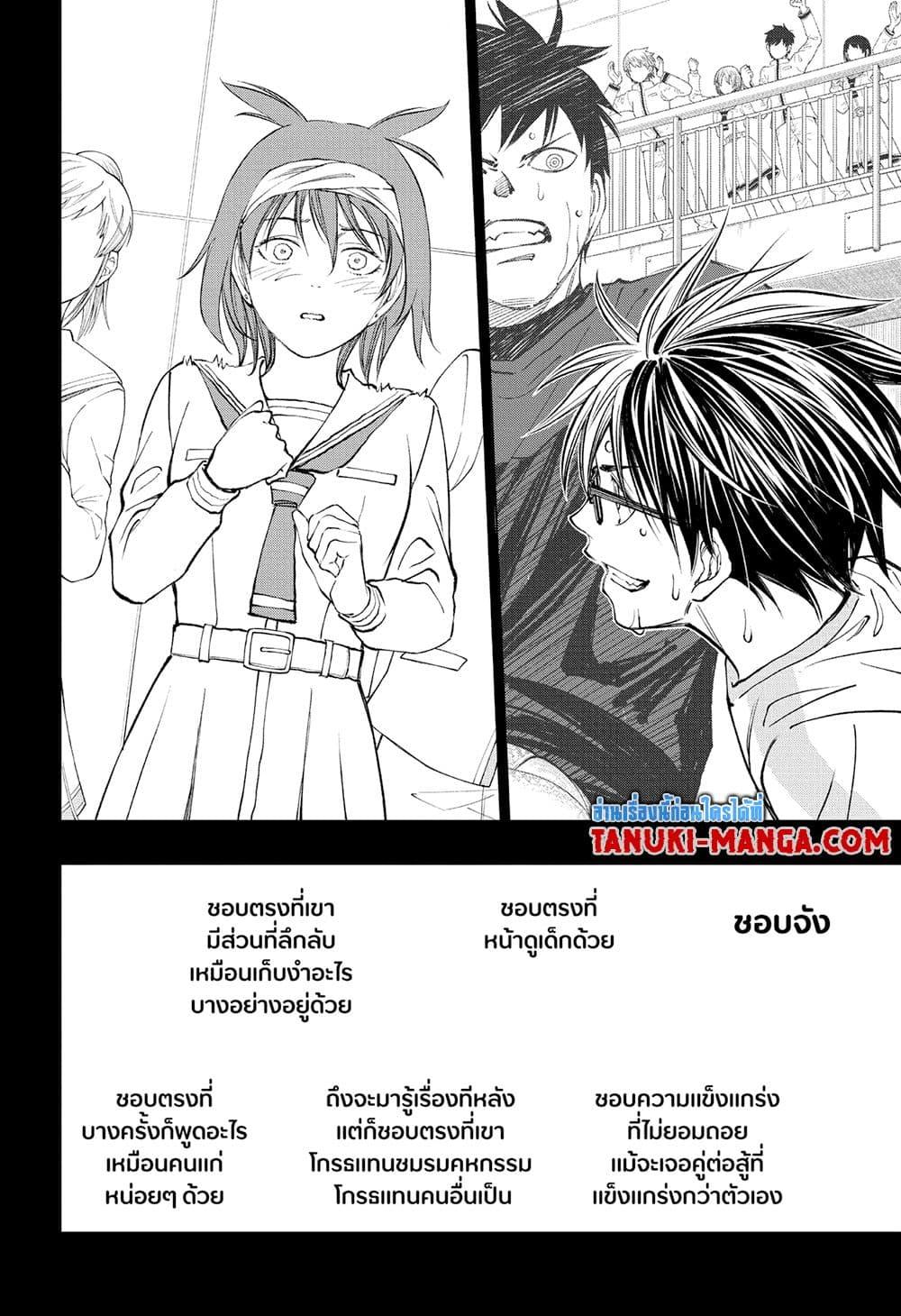 อ่านการ์ตูน Kill Blue 37 ภาพที่ 8