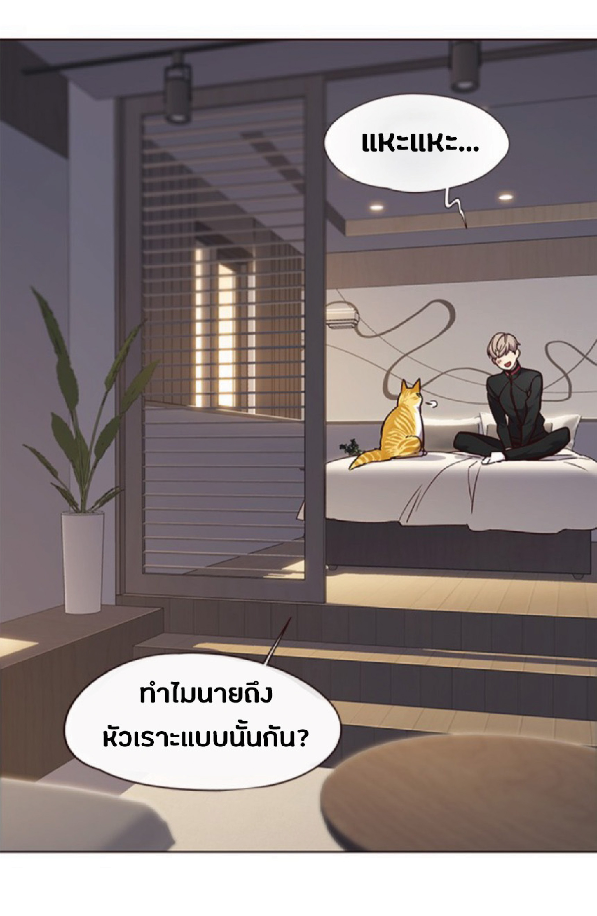 อ่านการ์ตูน Eleceed 69 ภาพที่ 70