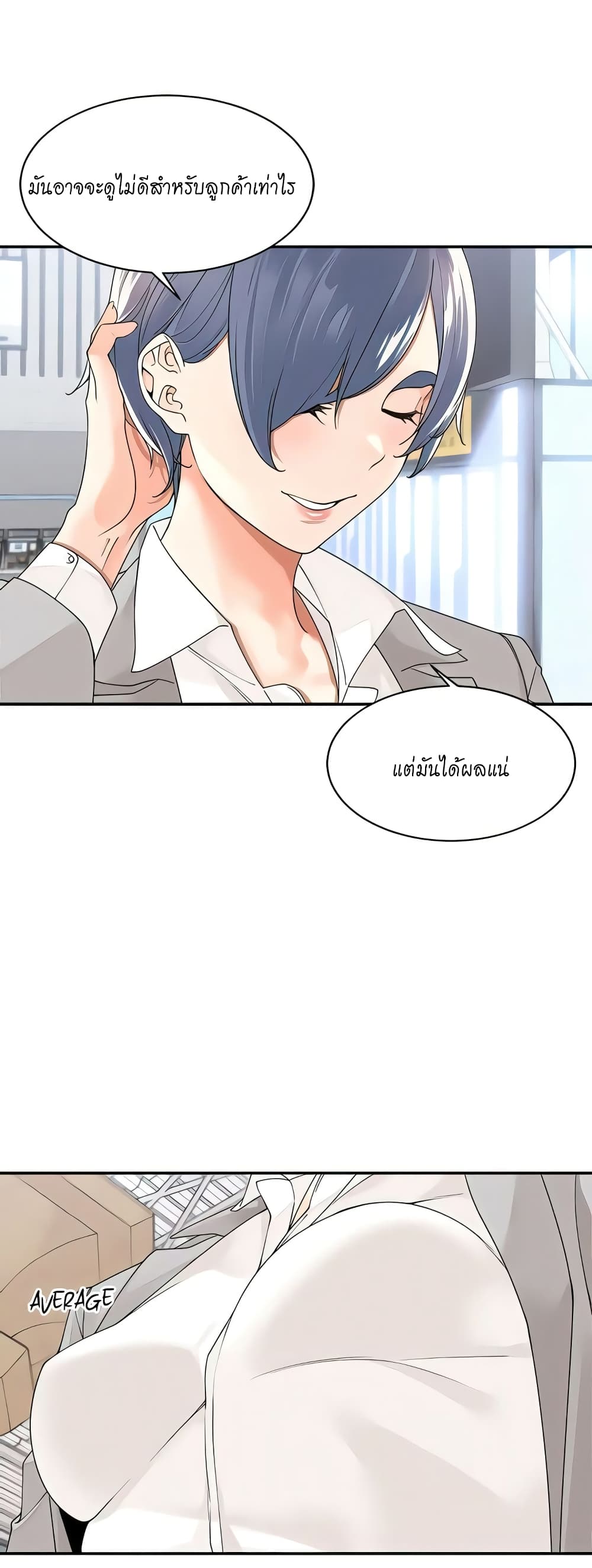 อ่านการ์ตูน Manager, Please Scold Me 26 ภาพที่ 25