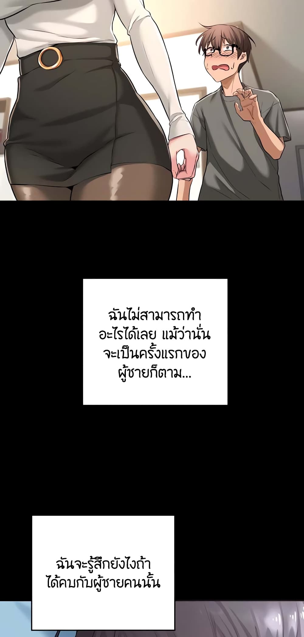 อ่านการ์ตูน Sextudy Group 56 ภาพที่ 15