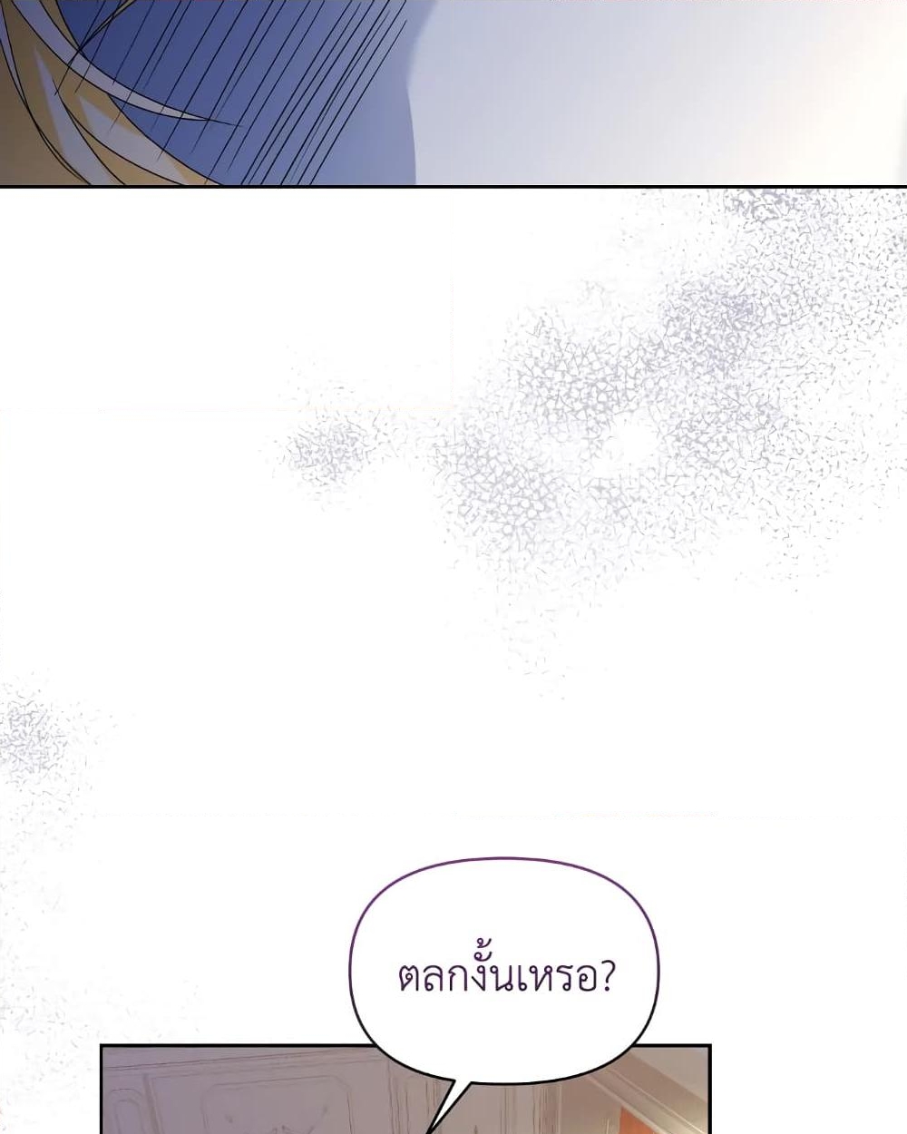 อ่านการ์ตูน The Returner Lady Opens a Dessert Shop 35 ภาพที่ 53