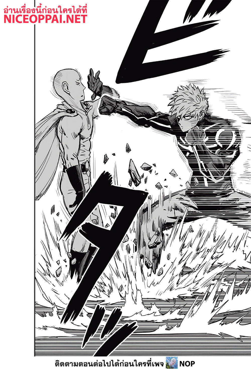 อ่านการ์ตูน One Punch Man 186 ภาพที่ 12