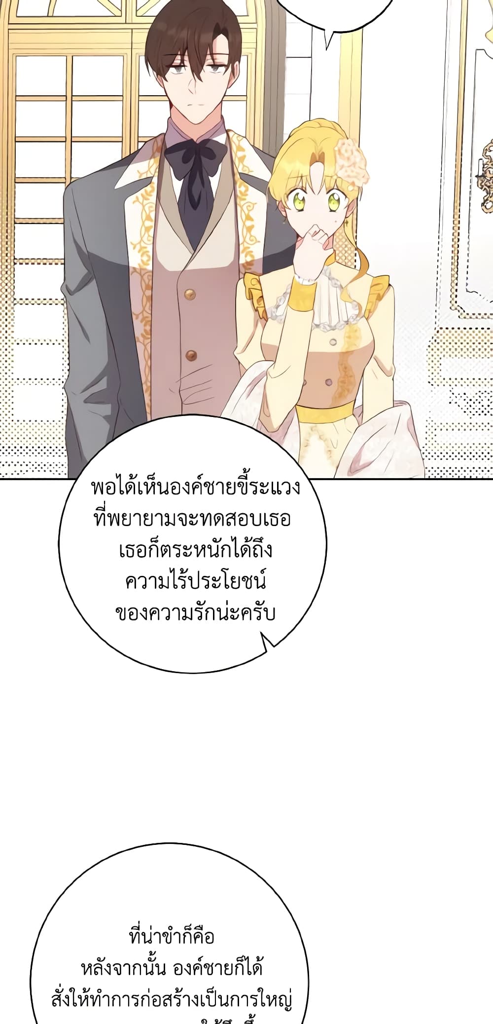 อ่านการ์ตูน He’s My Real Brother, Duke 52 ภาพที่ 29