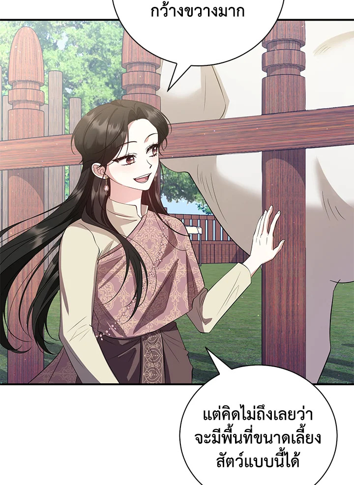 อ่านการ์ตูน 22 ภาพที่ 17