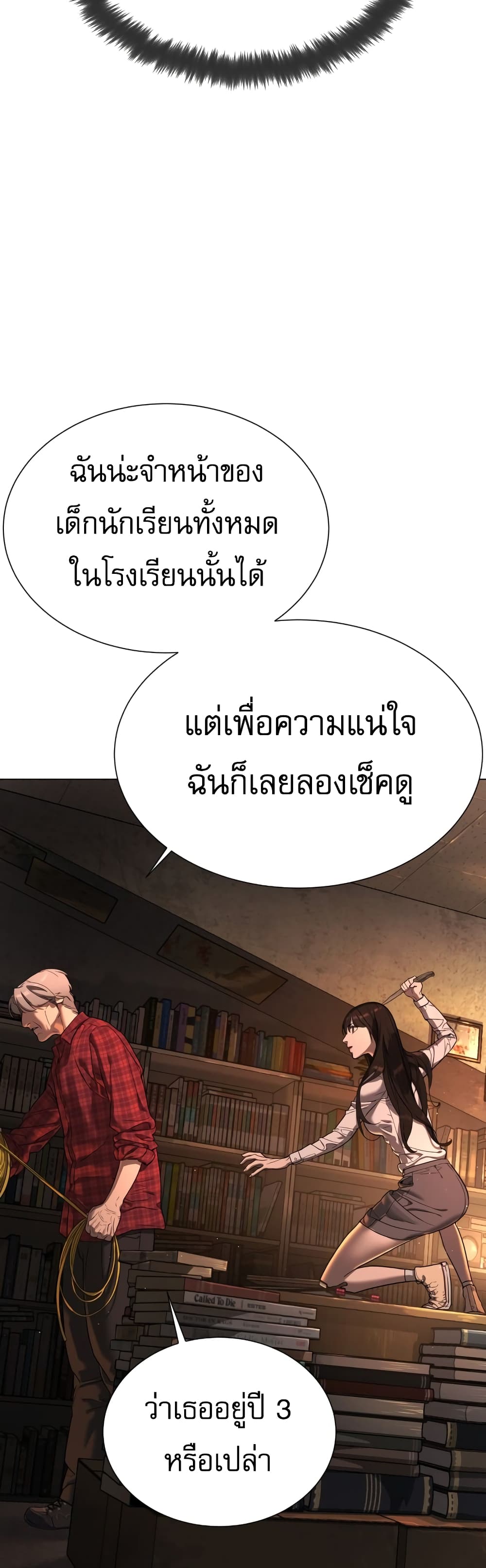 อ่านการ์ตูน Killer Peter 1 ภาพที่ 48