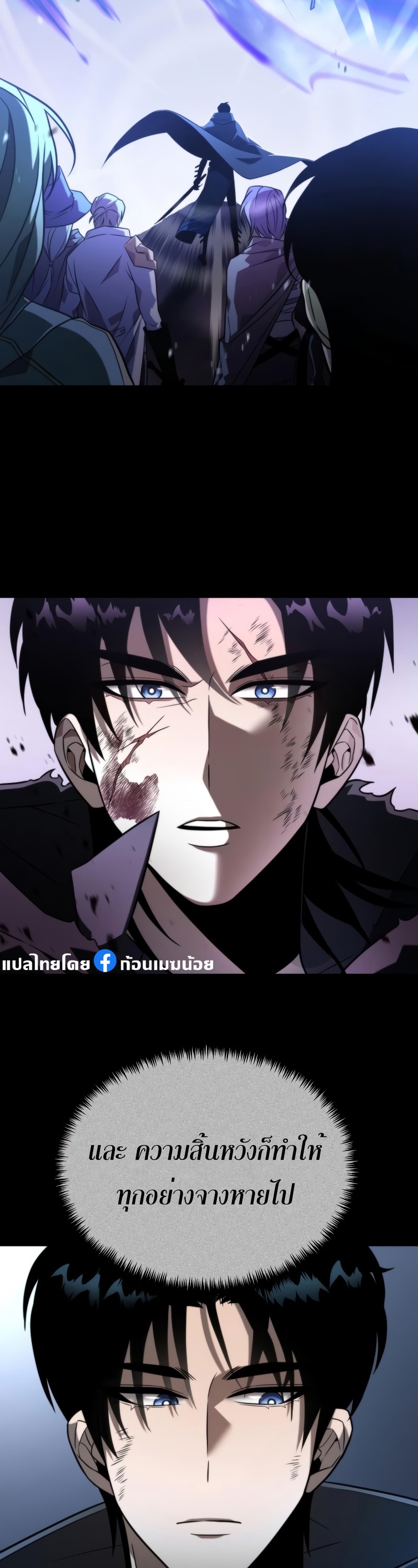 อ่านการ์ตูน Reincarnator 6 ภาพที่ 47