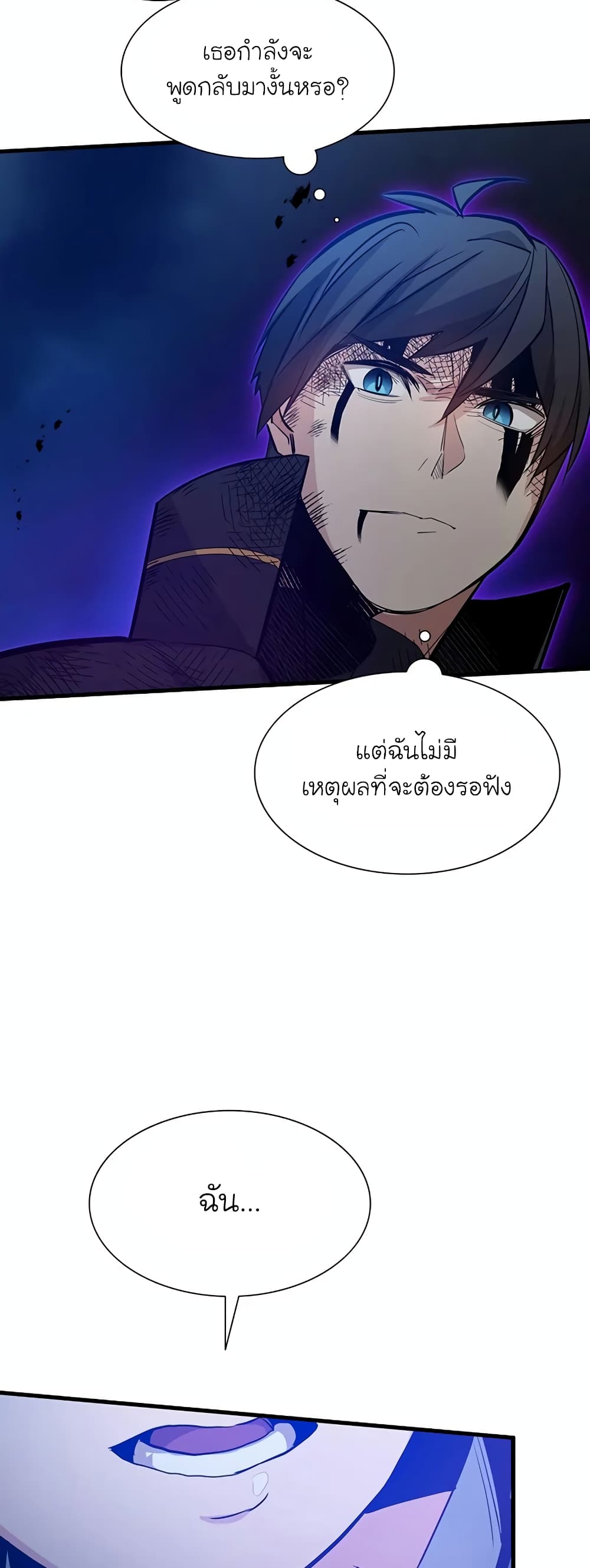 อ่านการ์ตูน The Tutorial is Too Hard 111 ภาพที่ 28