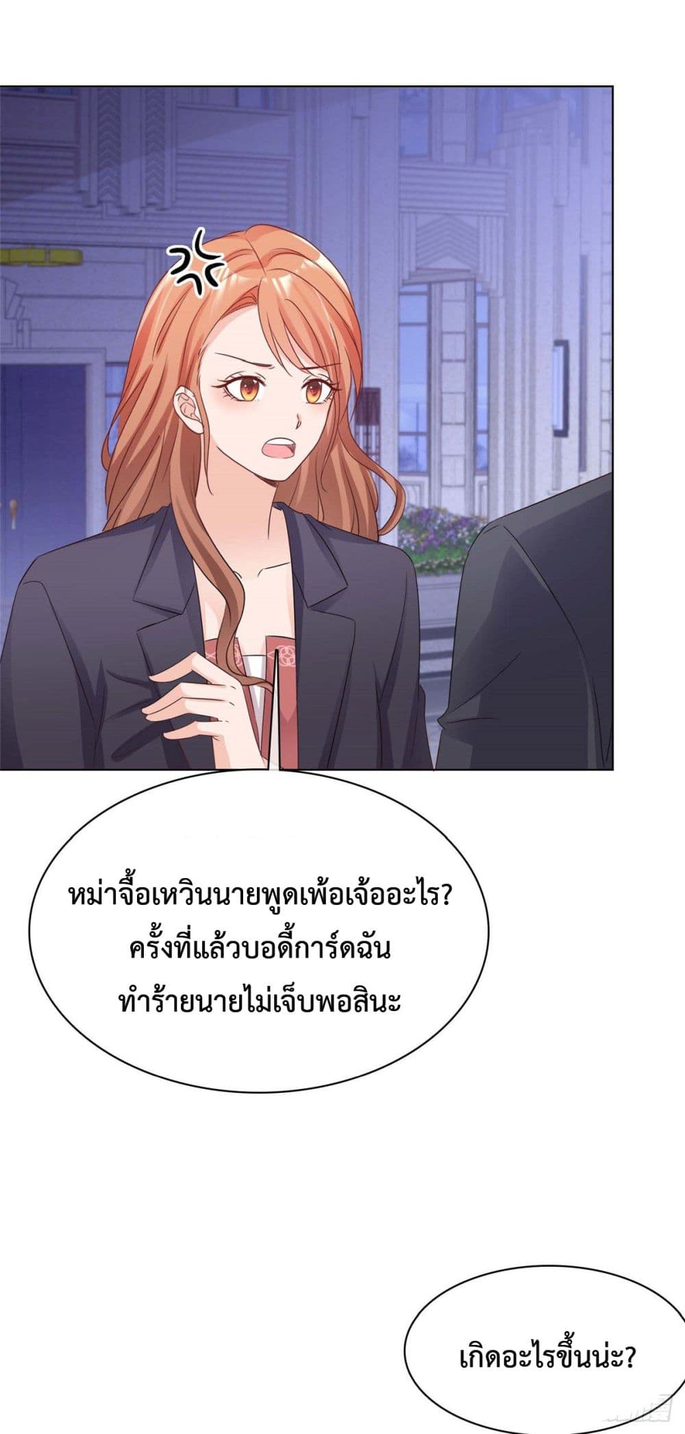 อ่านการ์ตูน Ooh!! My Wife, Acting Coquettish Again 16 ภาพที่ 15