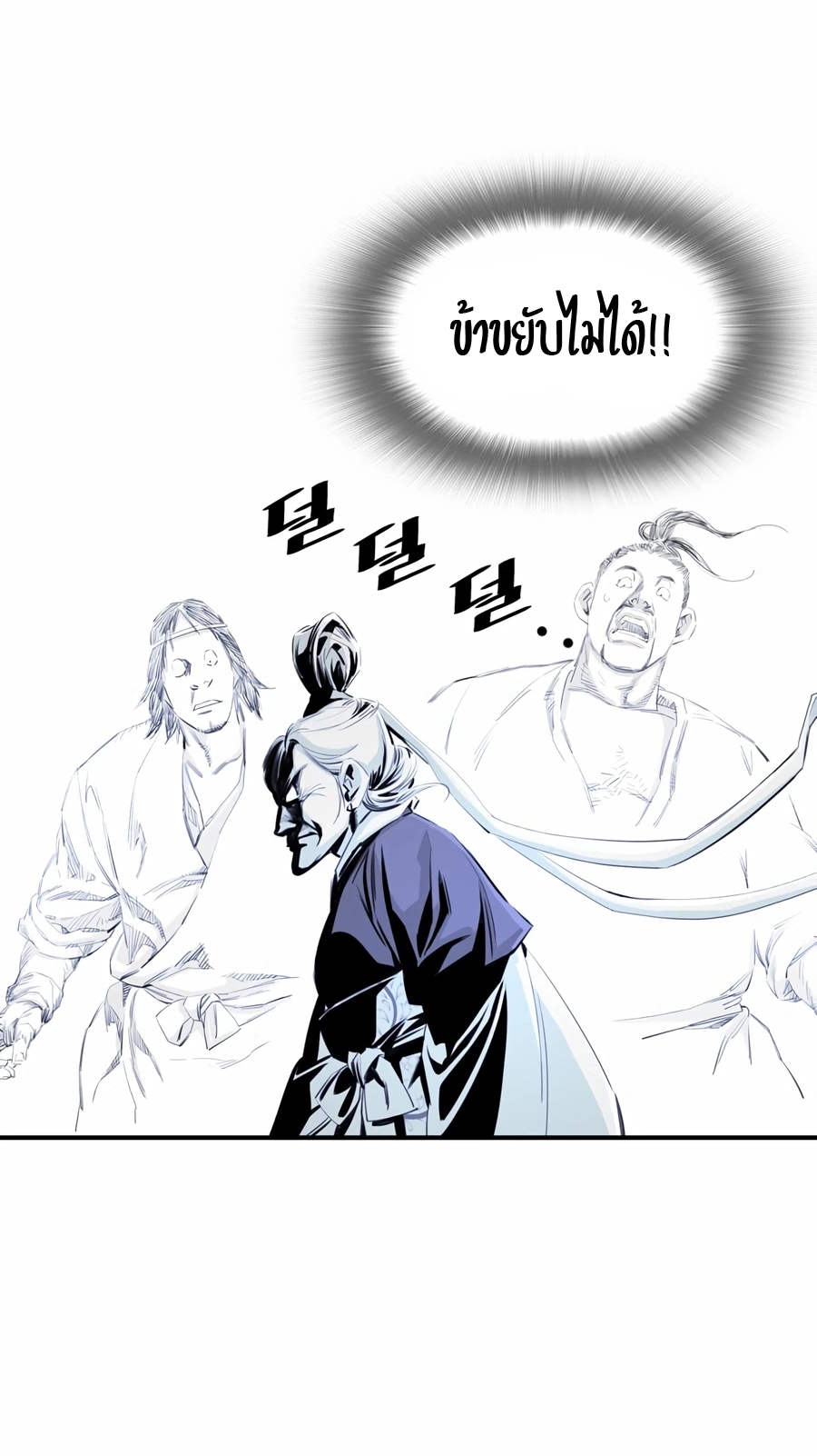 อ่านการ์ตูน Way to Heaven 7 ภาพที่ 57