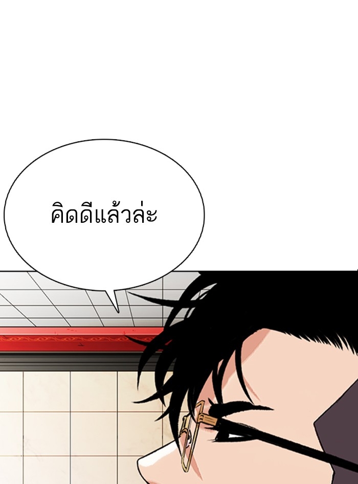 อ่านการ์ตูน Lookism 349 ภาพที่ 61