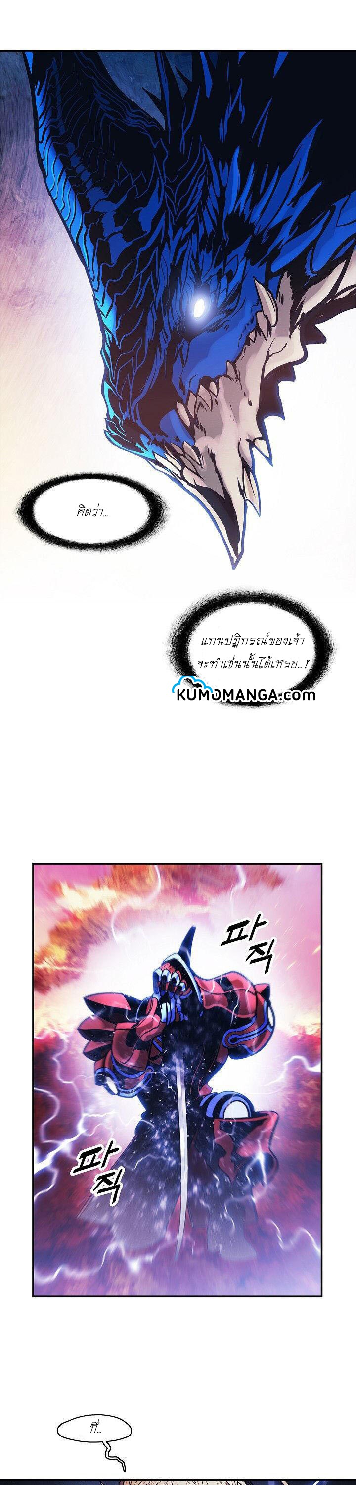 อ่านการ์ตูน MookHyang Dark Lady 101 ภาพที่ 27