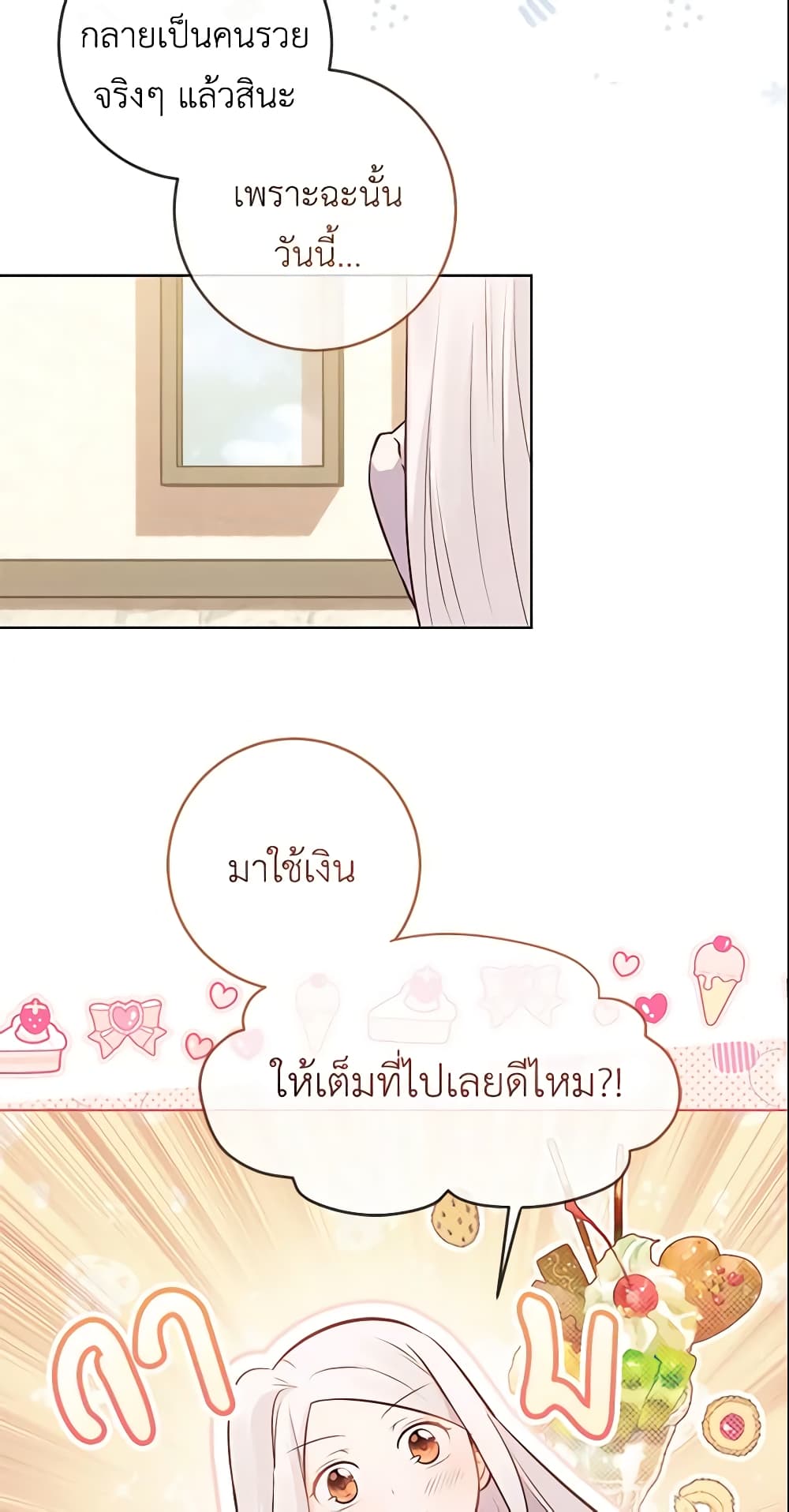 อ่านการ์ตูน Who Do You Like More, Mom or Dad 9 ภาพที่ 24