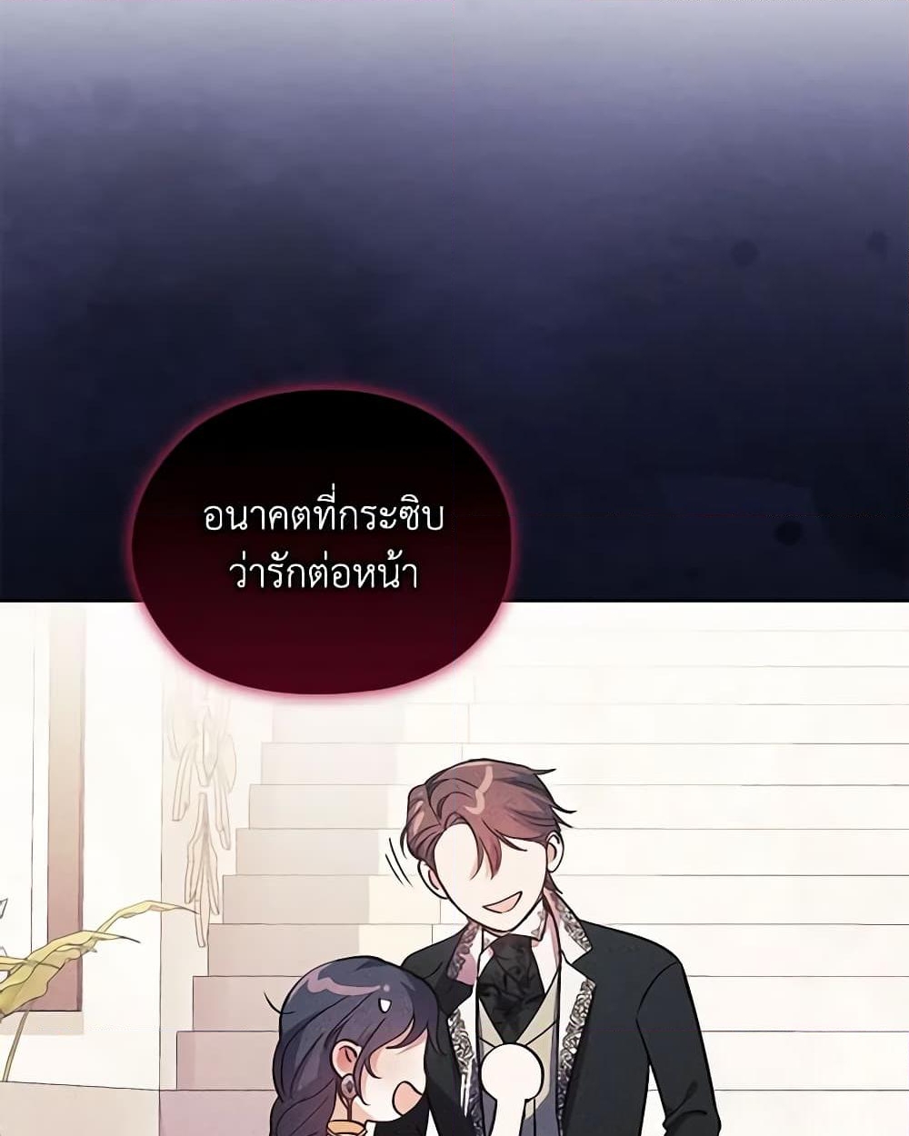 อ่านการ์ตูน I Don’t Trust My Twin Sister Series 38 ภาพที่ 23