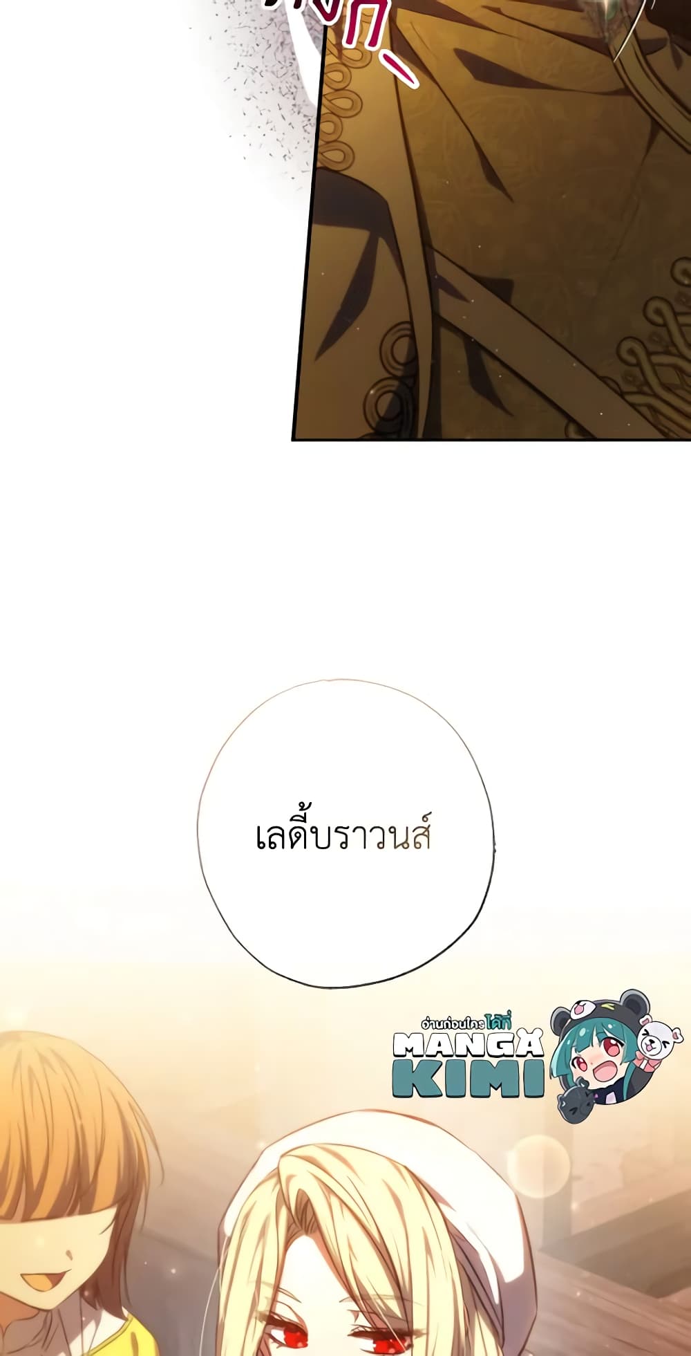 อ่านการ์ตูน A Saint Who Was Adopted by the Grand Duke 31 ภาพที่ 59