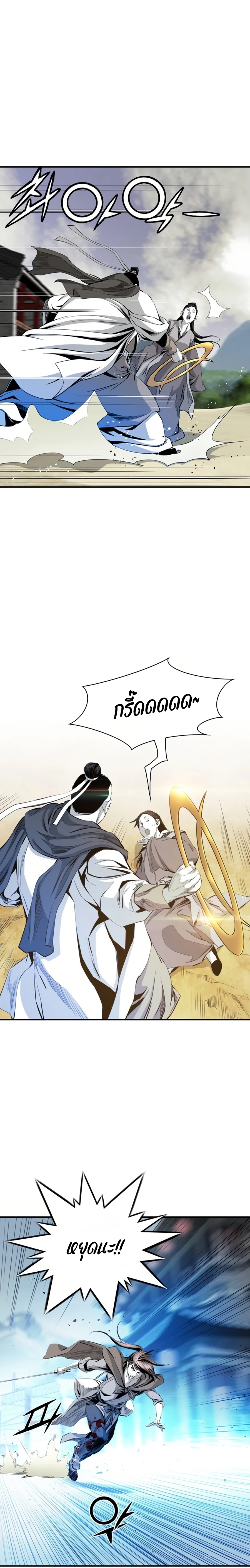 อ่านการ์ตูน Way to Heaven 46 ภาพที่ 8