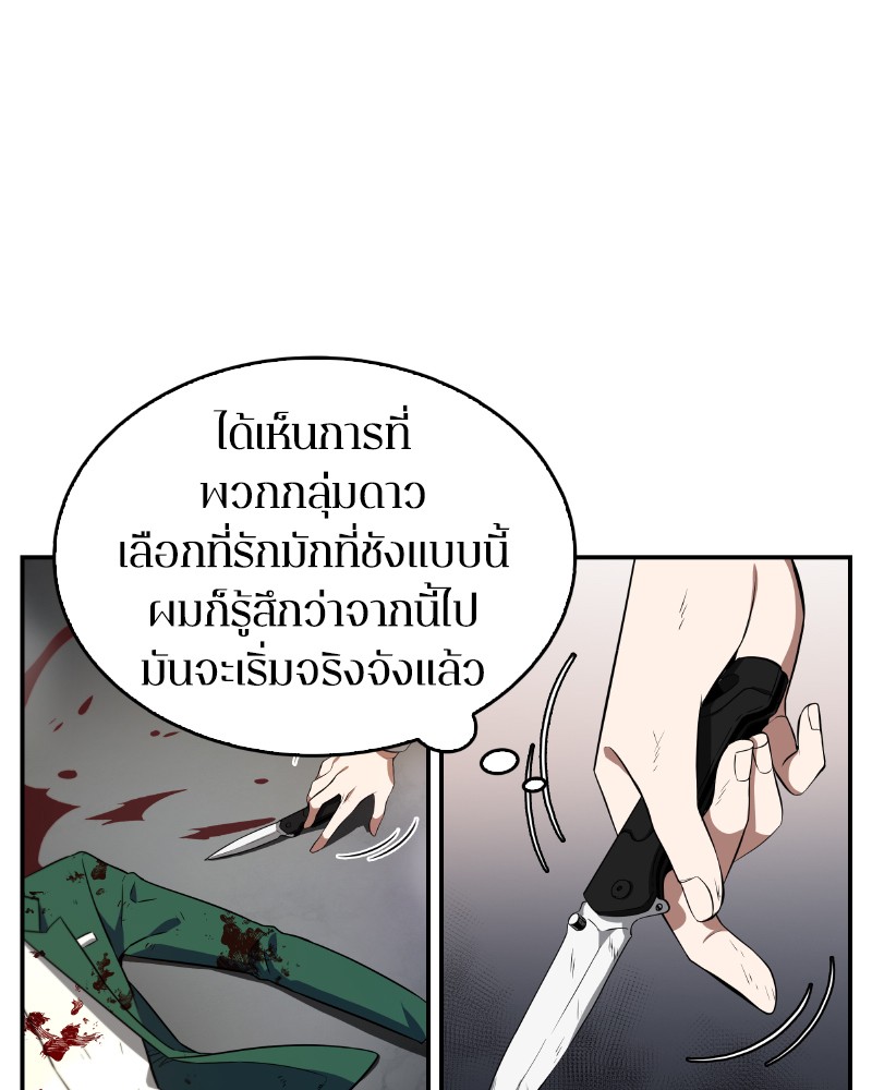 อ่านการ์ตูน Omniscient Reader 7 ภาพที่ 75