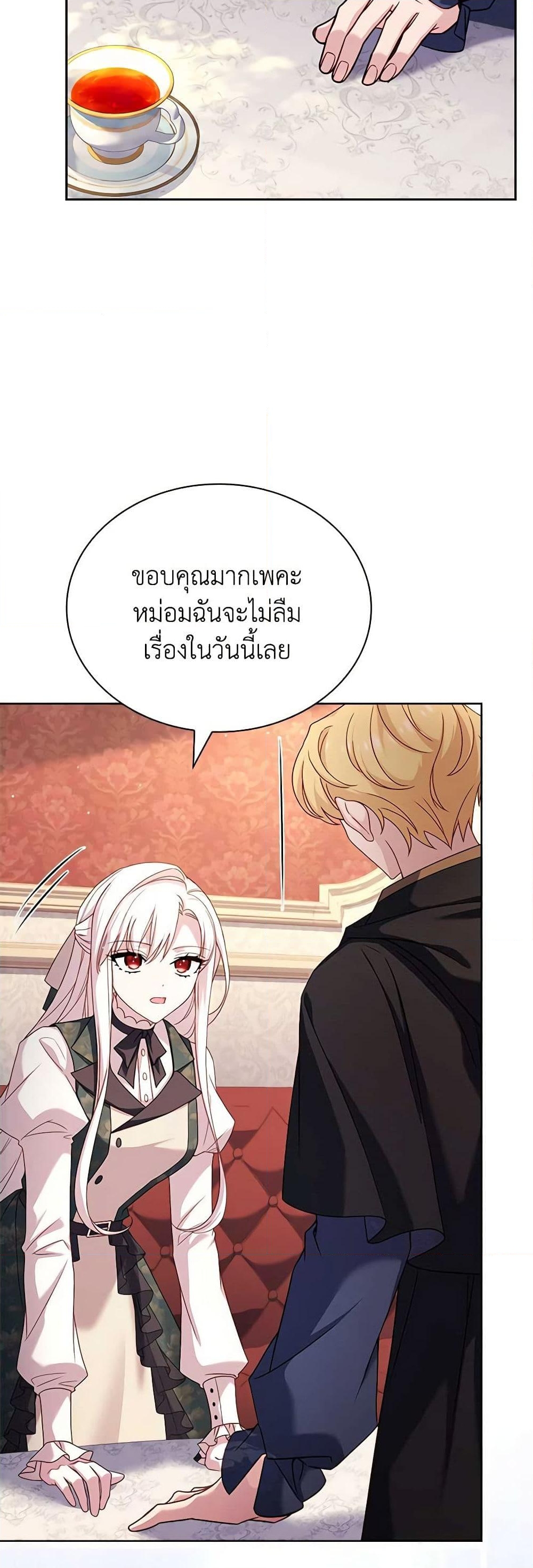 อ่านการ์ตูน The Lady Needs a Break 106 ภาพที่ 28