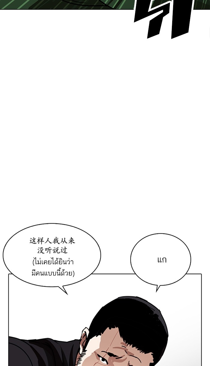 อ่านการ์ตูน Lookism 225 ภาพที่ 102