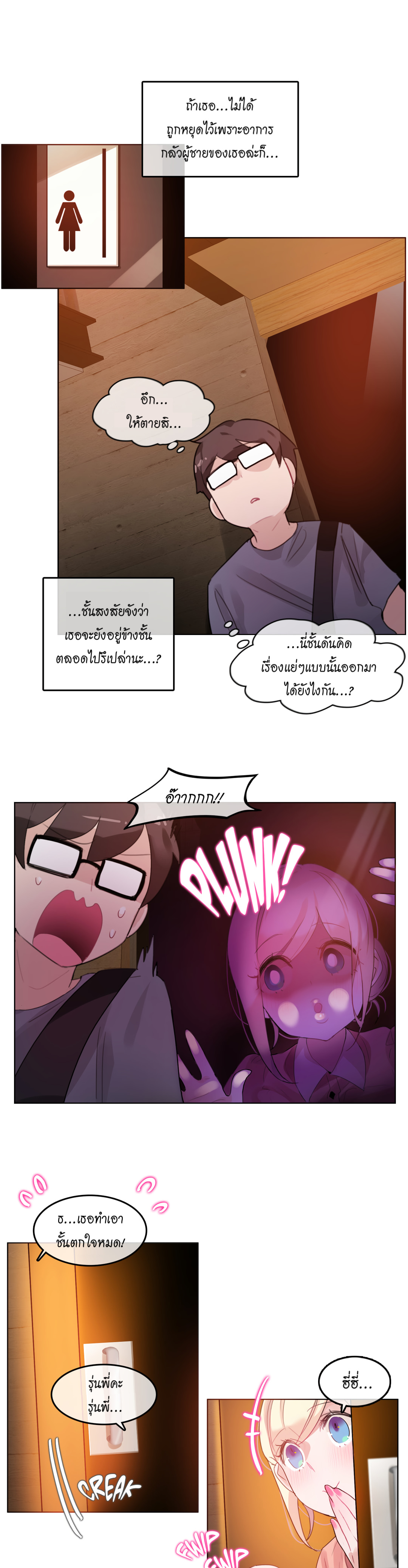 อ่านการ์ตูน A Pervert’s Daily Life 41 ภาพที่ 9