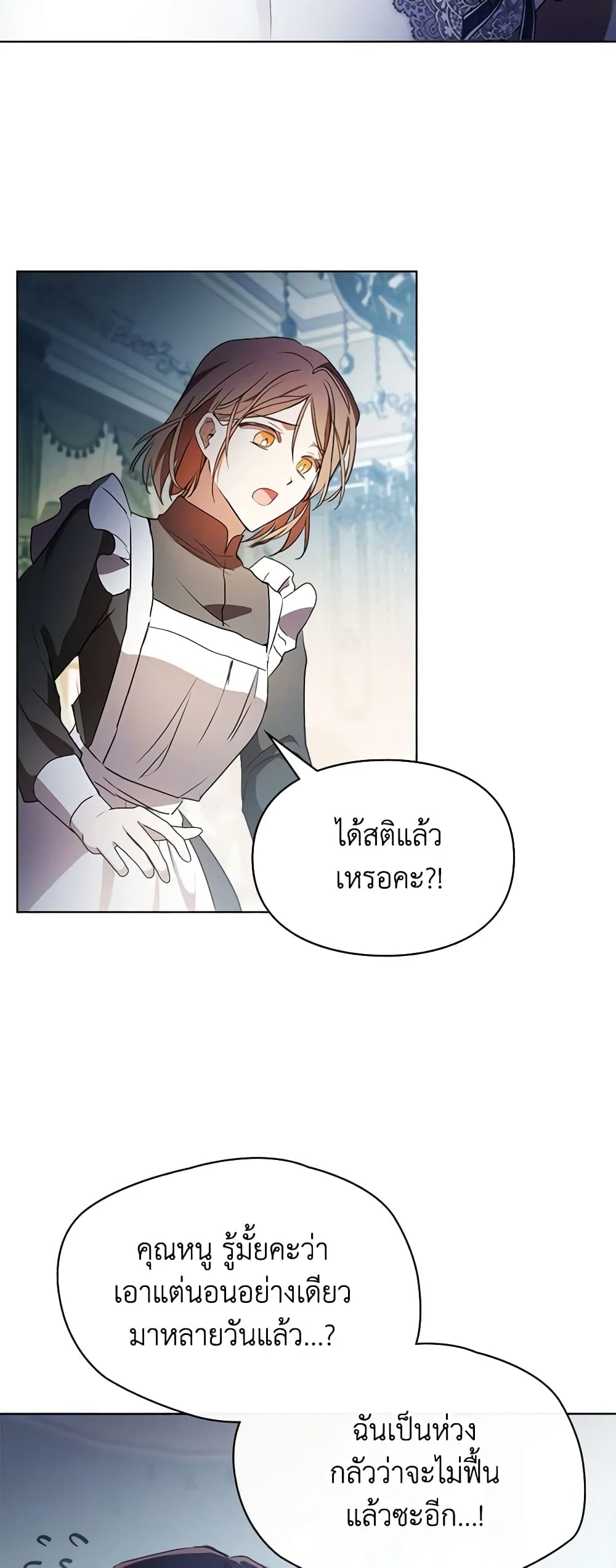 อ่านการ์ตูน The Heroine Had an Affair With My Fiance 13 ภาพที่ 47