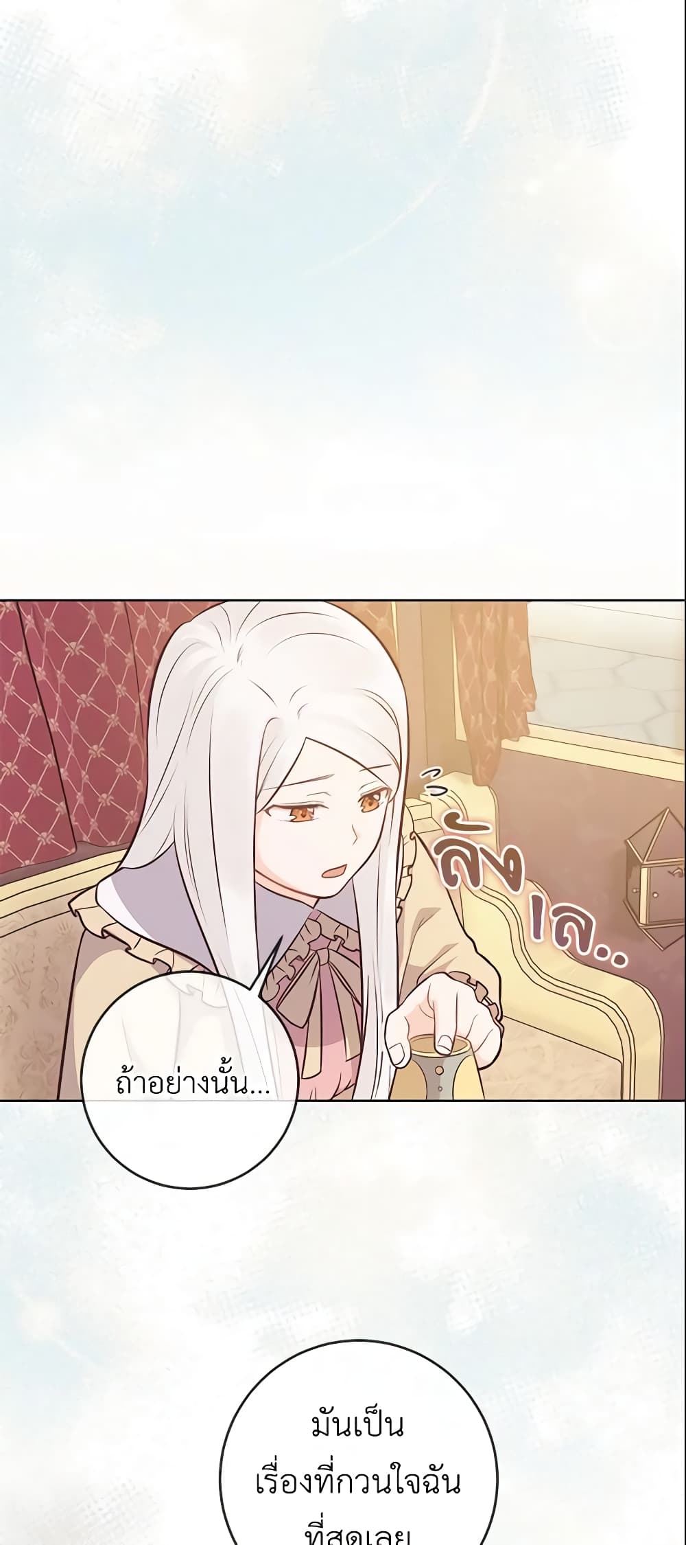 อ่านการ์ตูน Who Do You Like More, Mom or Dad 15 ภาพที่ 20