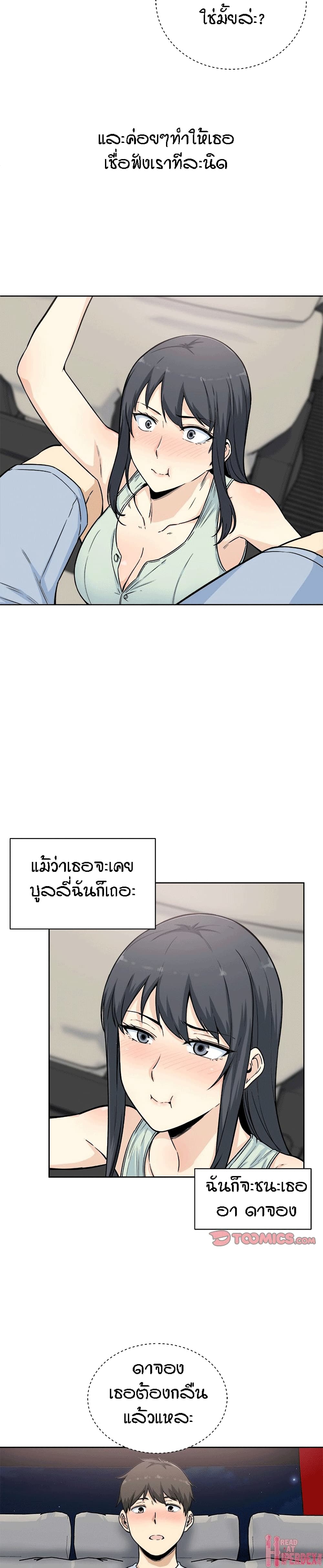 อ่านการ์ตูน Excuse me, This is my Room 62 ภาพที่ 4