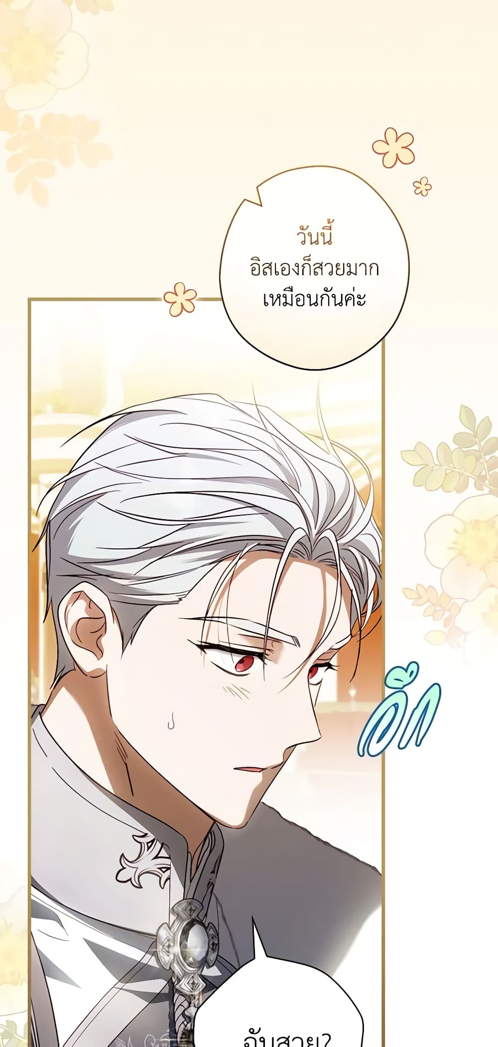 อ่านการ์ตูน How to Get My Husband on My Side 81 ภาพที่ 49