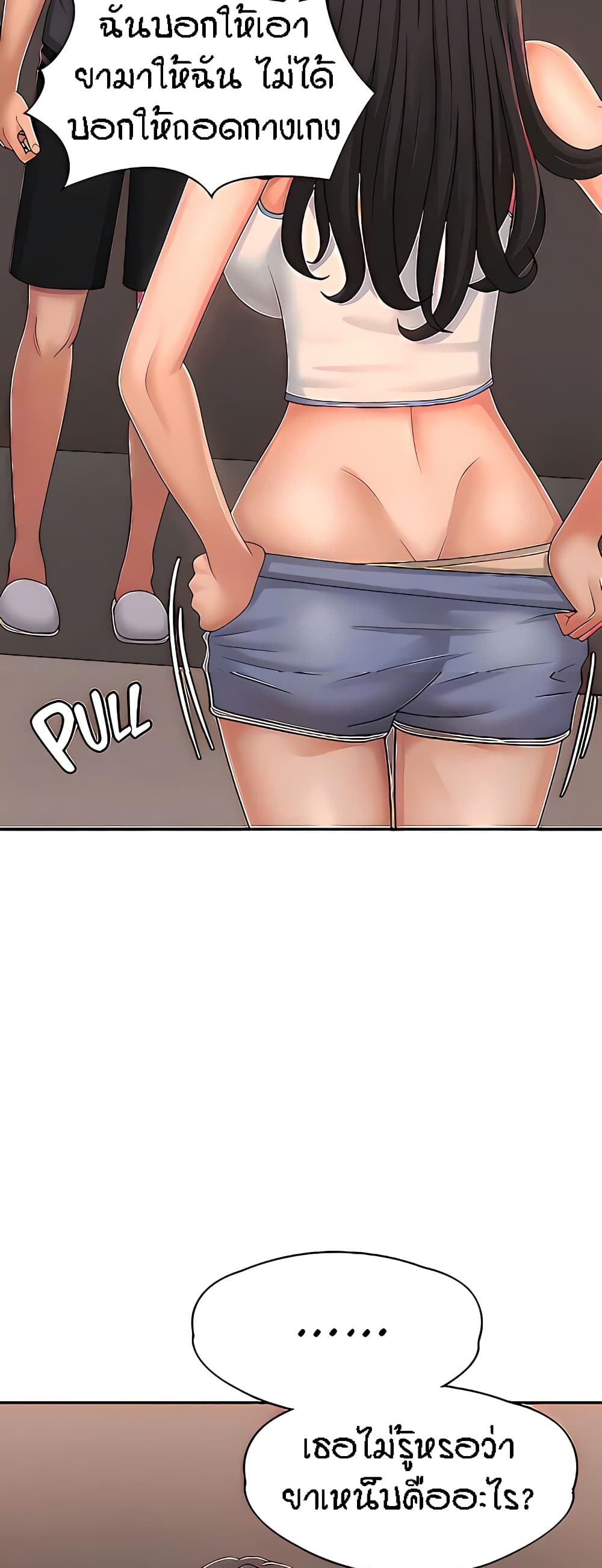 อ่านการ์ตูน Aunt Puberty 28 ภาพที่ 17