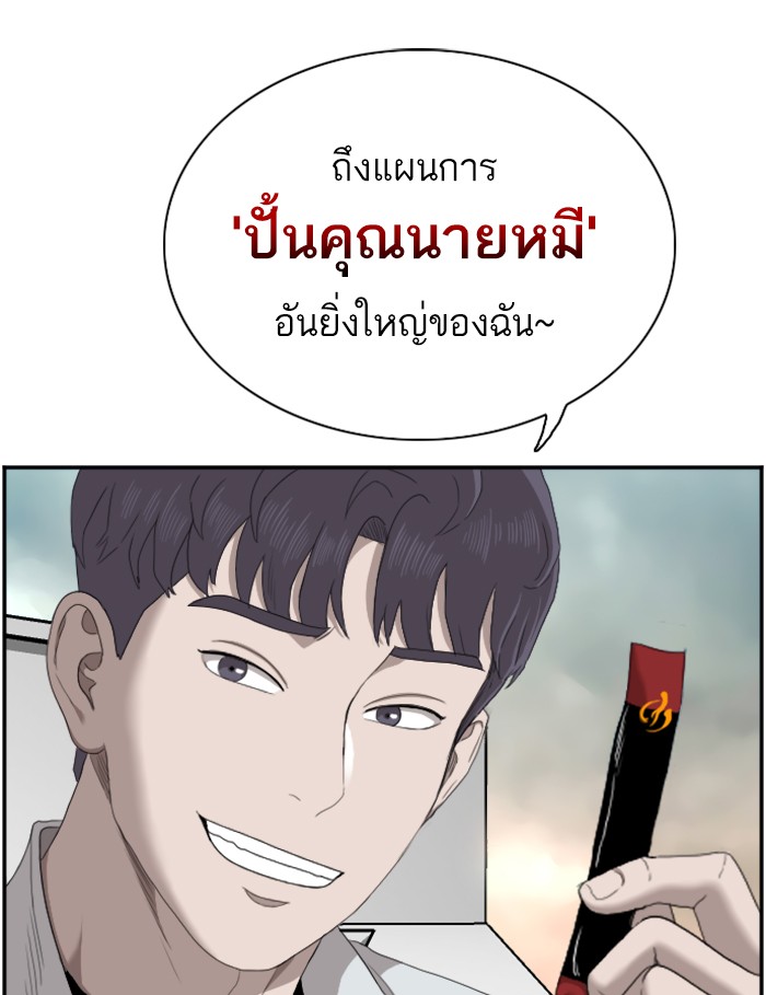 อ่านการ์ตูน Bad Guy 46 ภาพที่ 136