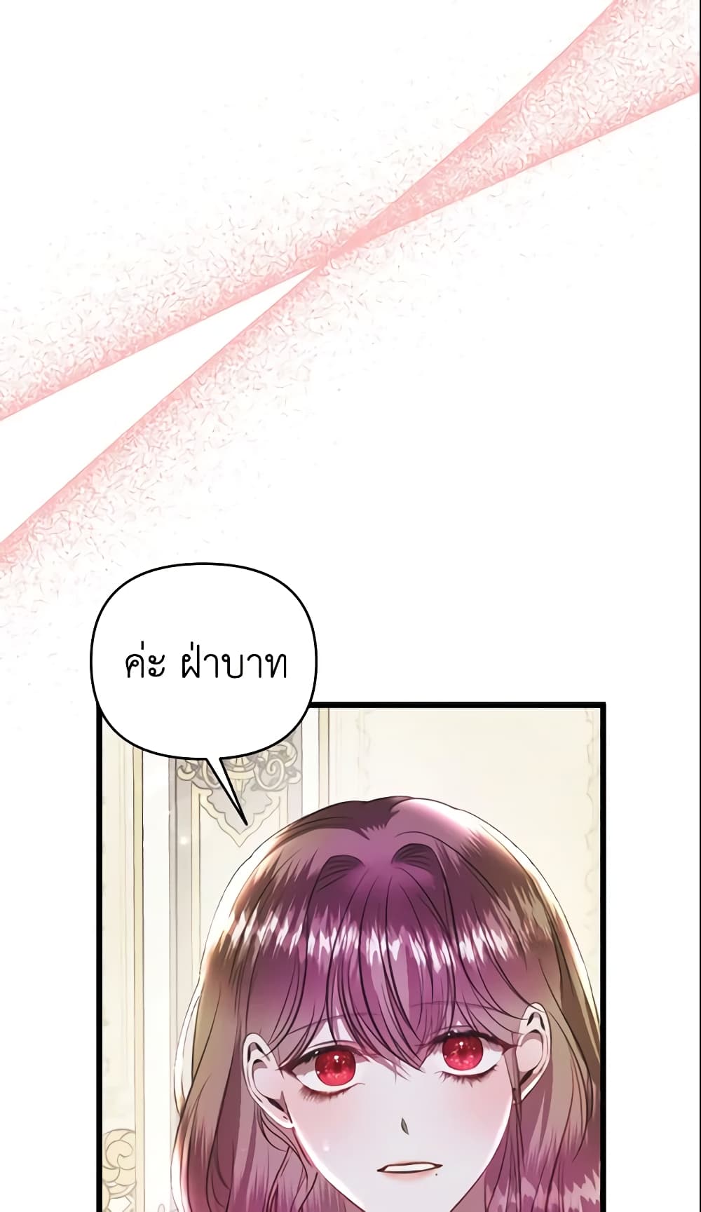 อ่านการ์ตูน How to Survive Sleeping With the Emperor 10 ภาพที่ 49