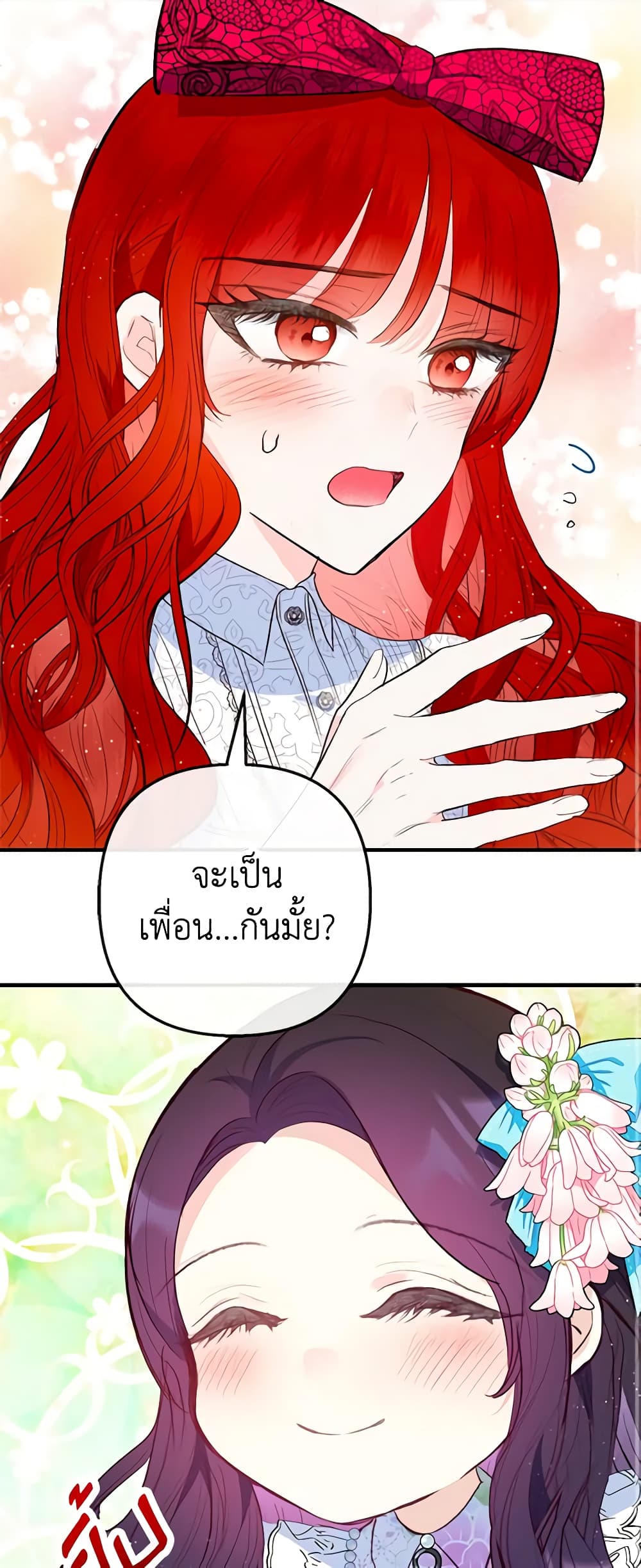 อ่านการ์ตูน I Am A Daughter Loved By The Devil 44 ภาพที่ 47