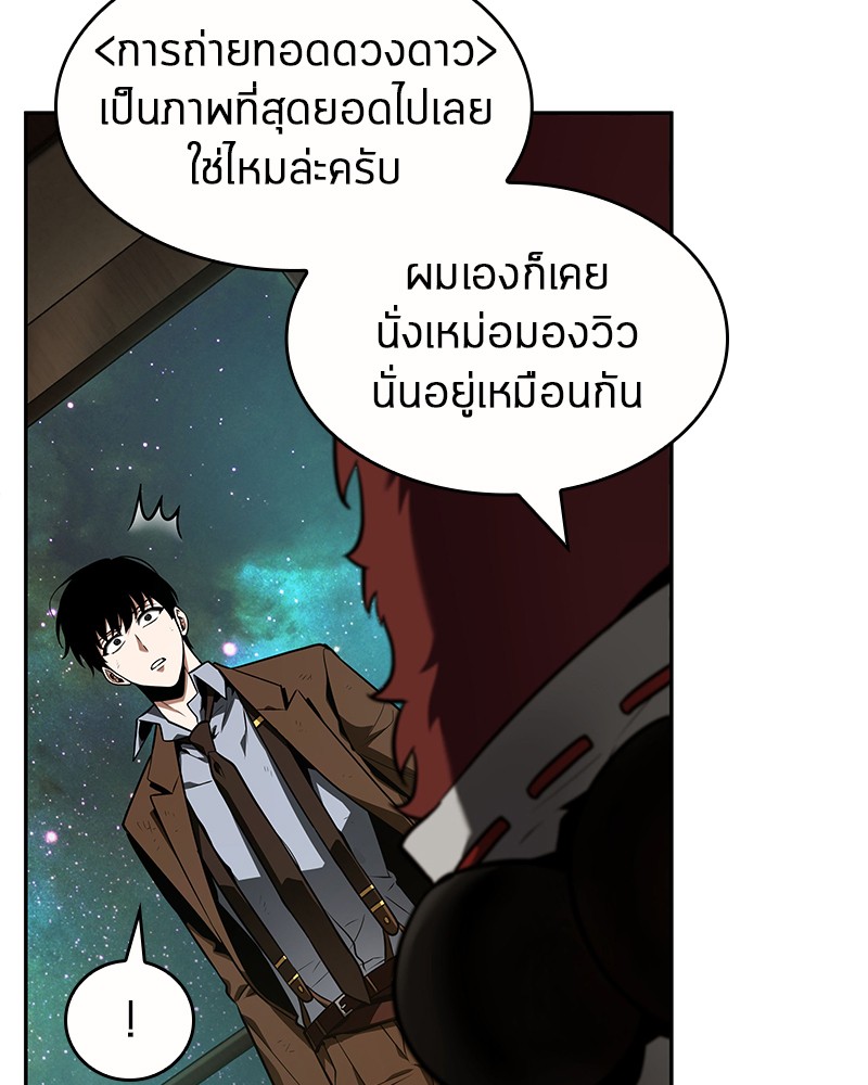 อ่านการ์ตูน Omniscient Reader 86 ภาพที่ 14