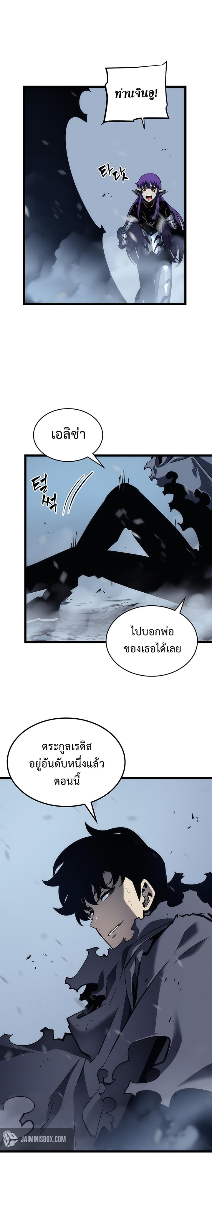 อ่านการ์ตูน Solo Leveling 87 ภาพที่ 28