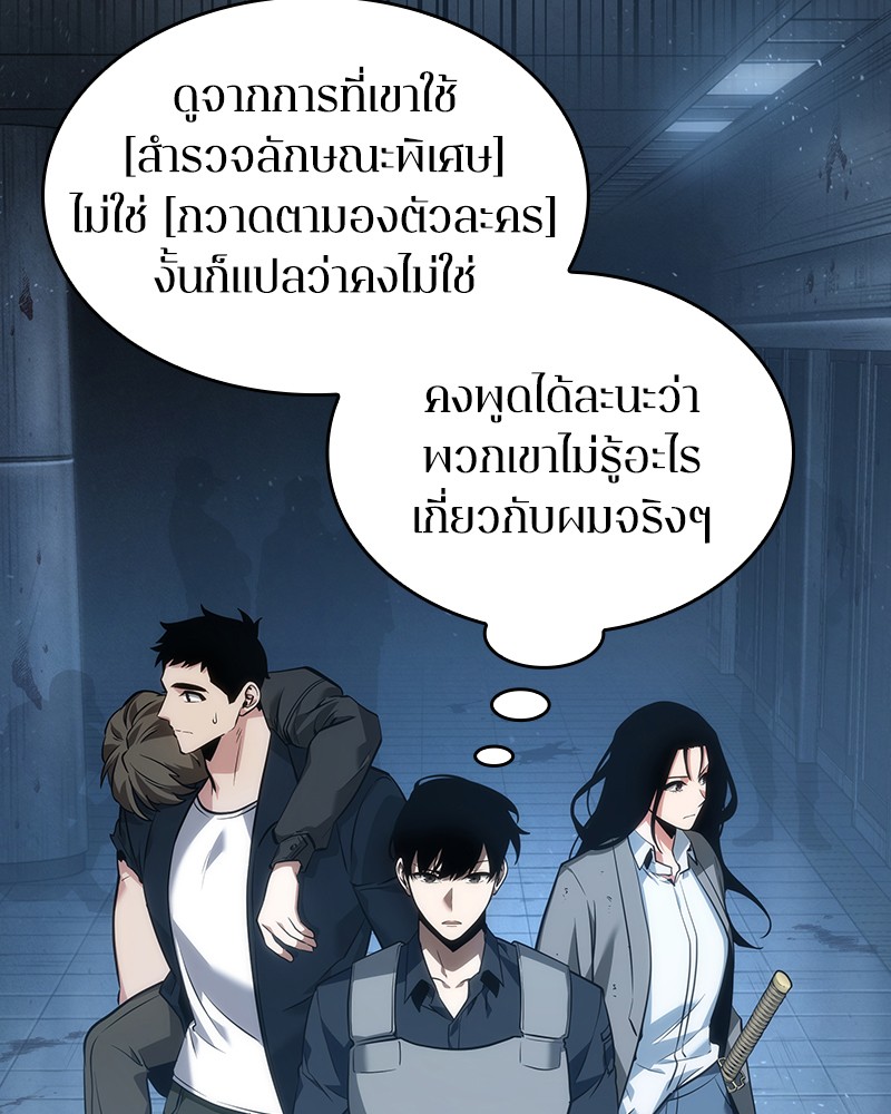 อ่านการ์ตูน Omniscient Reader 48 ภาพที่ 7