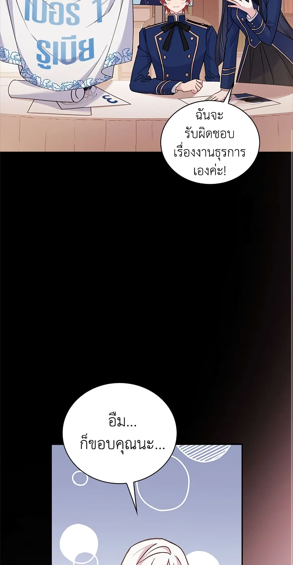 อ่านการ์ตูน The Lady Needs a Break 47 ภาพที่ 9