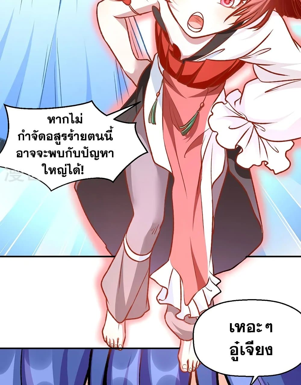 อ่านการ์ตูน WuDao Du Zun 545 ภาพที่ 4