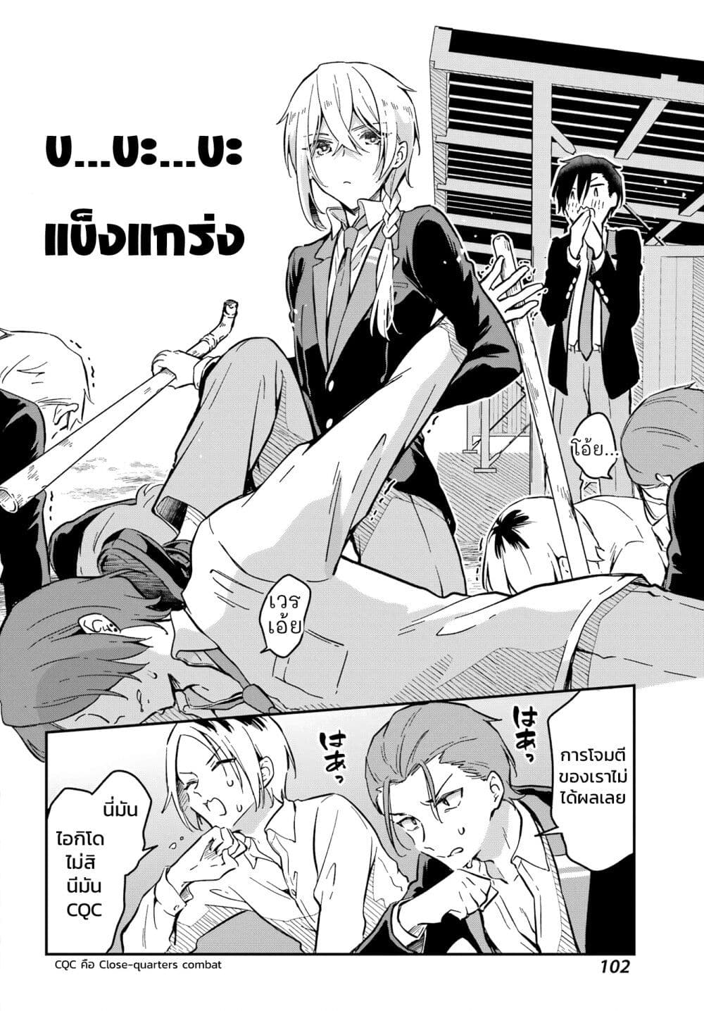 อ่านการ์ตูน Dansou no Partner 2 ภาพที่ 18