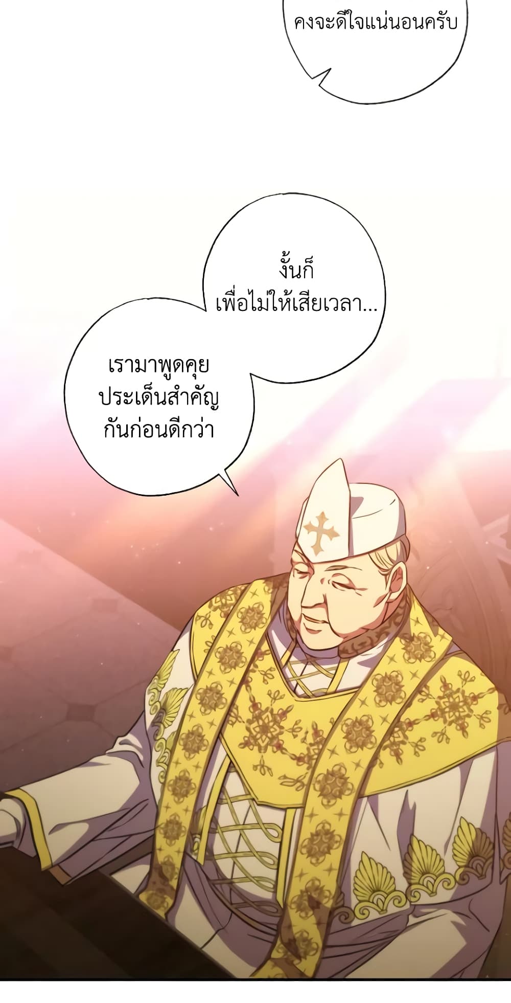 อ่านการ์ตูน A Saint Who Was Adopted by the Grand Duke 31 ภาพที่ 49