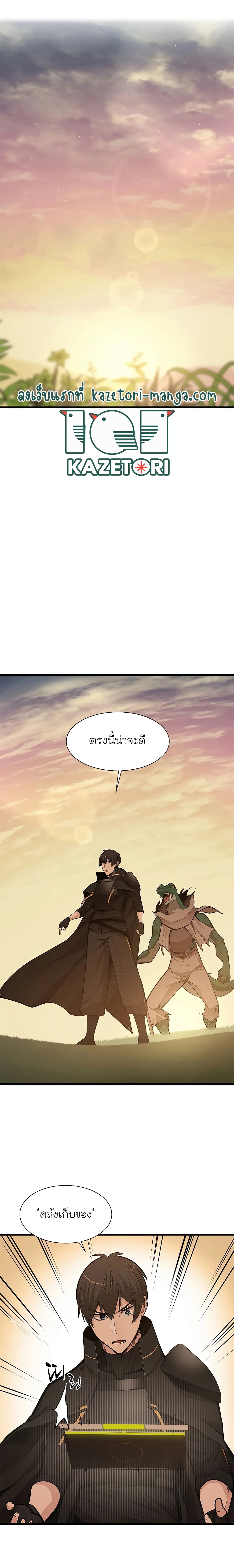 อ่านการ์ตูน The Tutorial is Too Hard 60 ภาพที่ 6