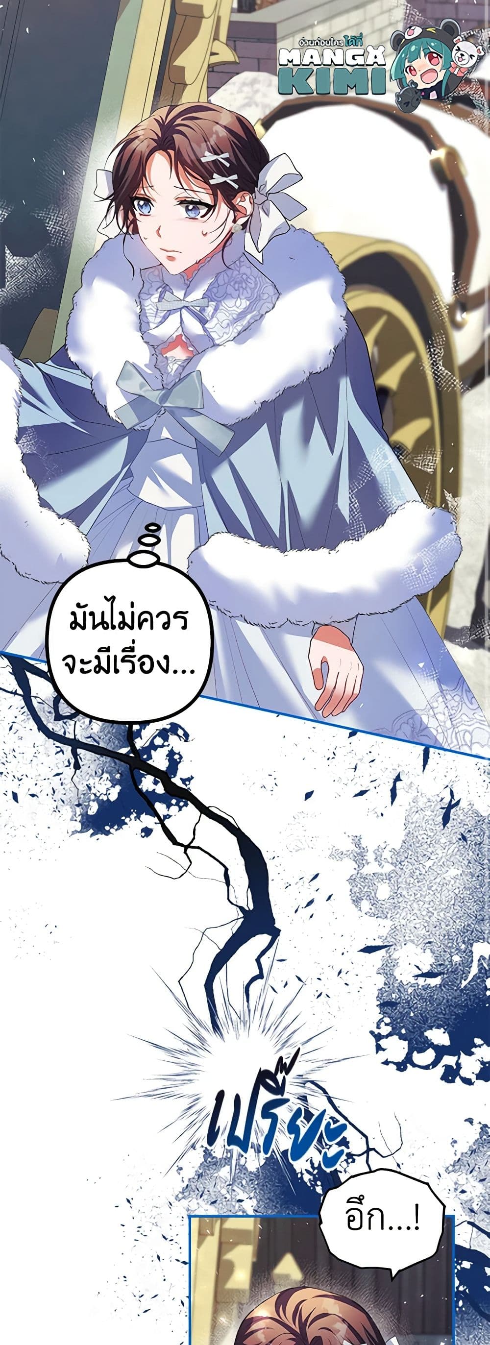 อ่านการ์ตูน Limited Extra time 37 ภาพที่ 40