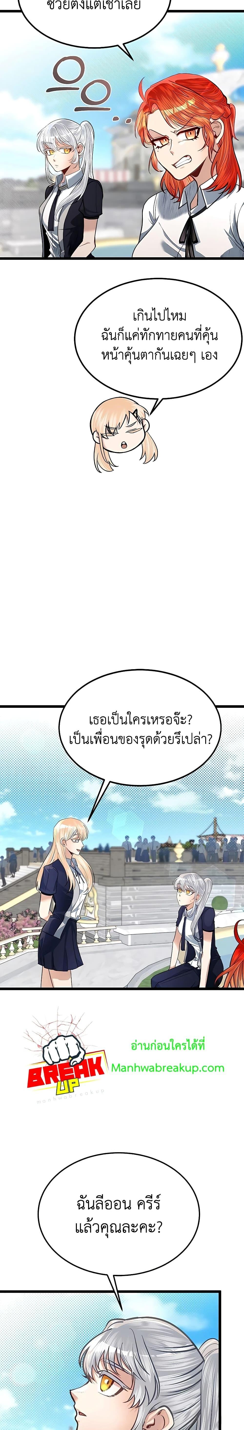 อ่านการ์ตูน My Little Brother Is The Academy’s Hotshot 40 ภาพที่ 12