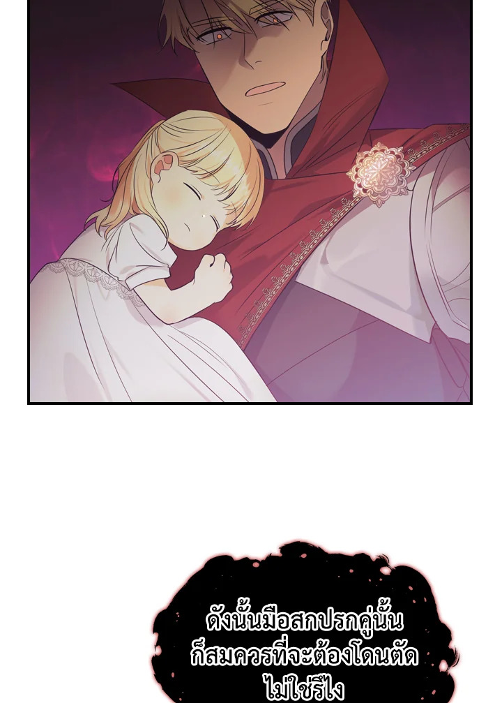 อ่านการ์ตูน The Beloved Little Princess 31 ภาพที่ 51