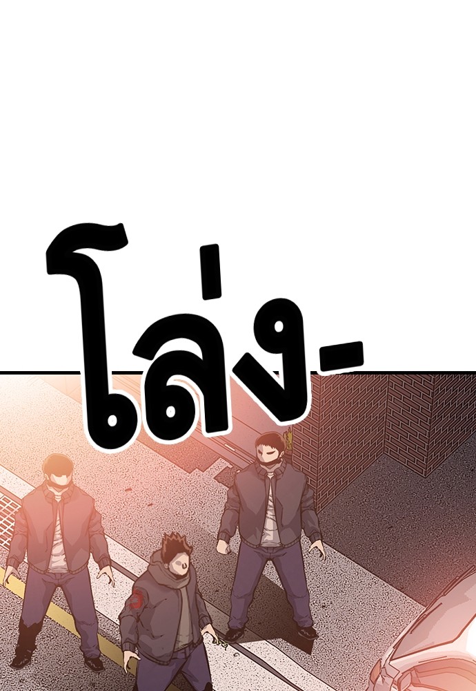 อ่านการ์ตูน King Game 13 ภาพที่ 119