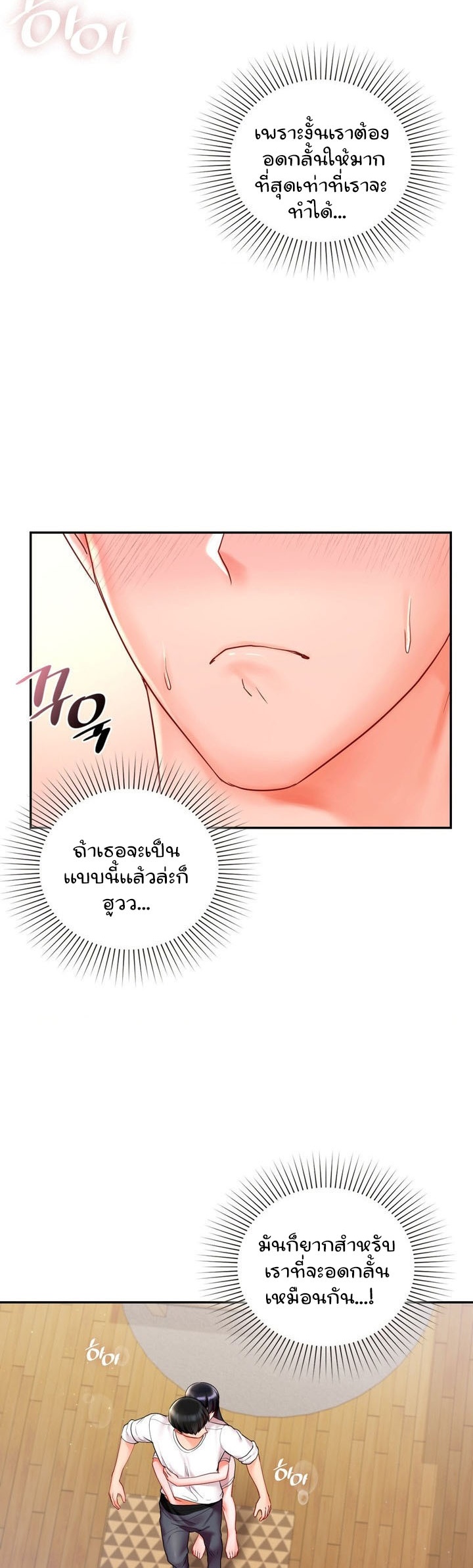 อ่านการ์ตูน The Kid Is Obsessed With Me 14 ภาพที่ 14