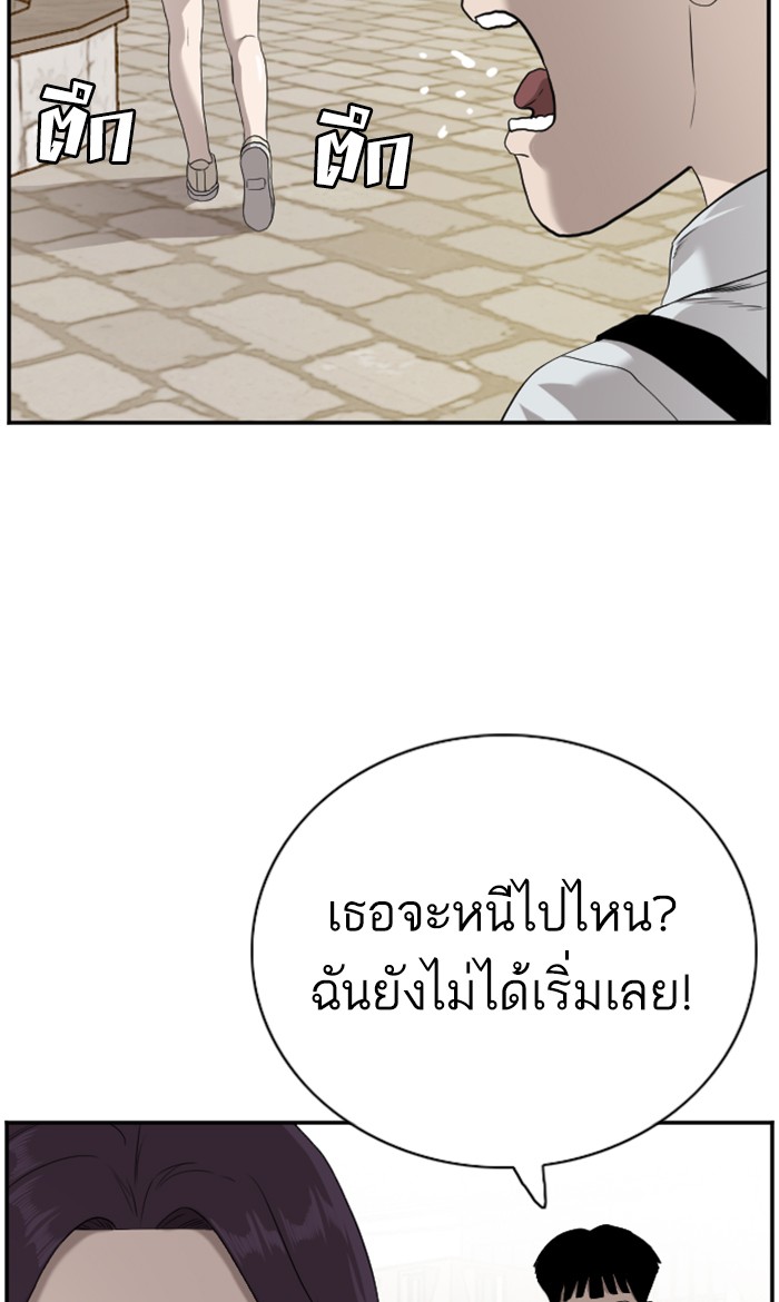 อ่านการ์ตูน Bad Guy 93 ภาพที่ 59