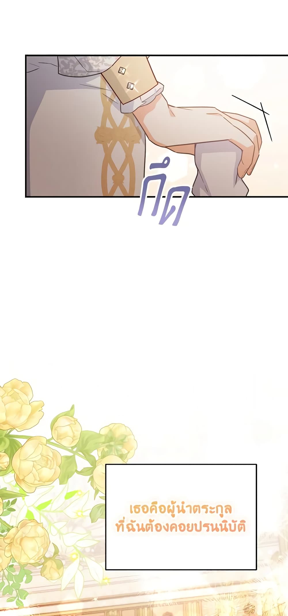 อ่านการ์ตูน The Little Lady Who Makes Flowers Bloom 31 ภาพที่ 50