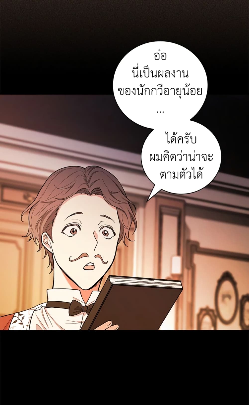 อ่านการ์ตูน I’ll Become the Mother of the Hero 40 ภาพที่ 66