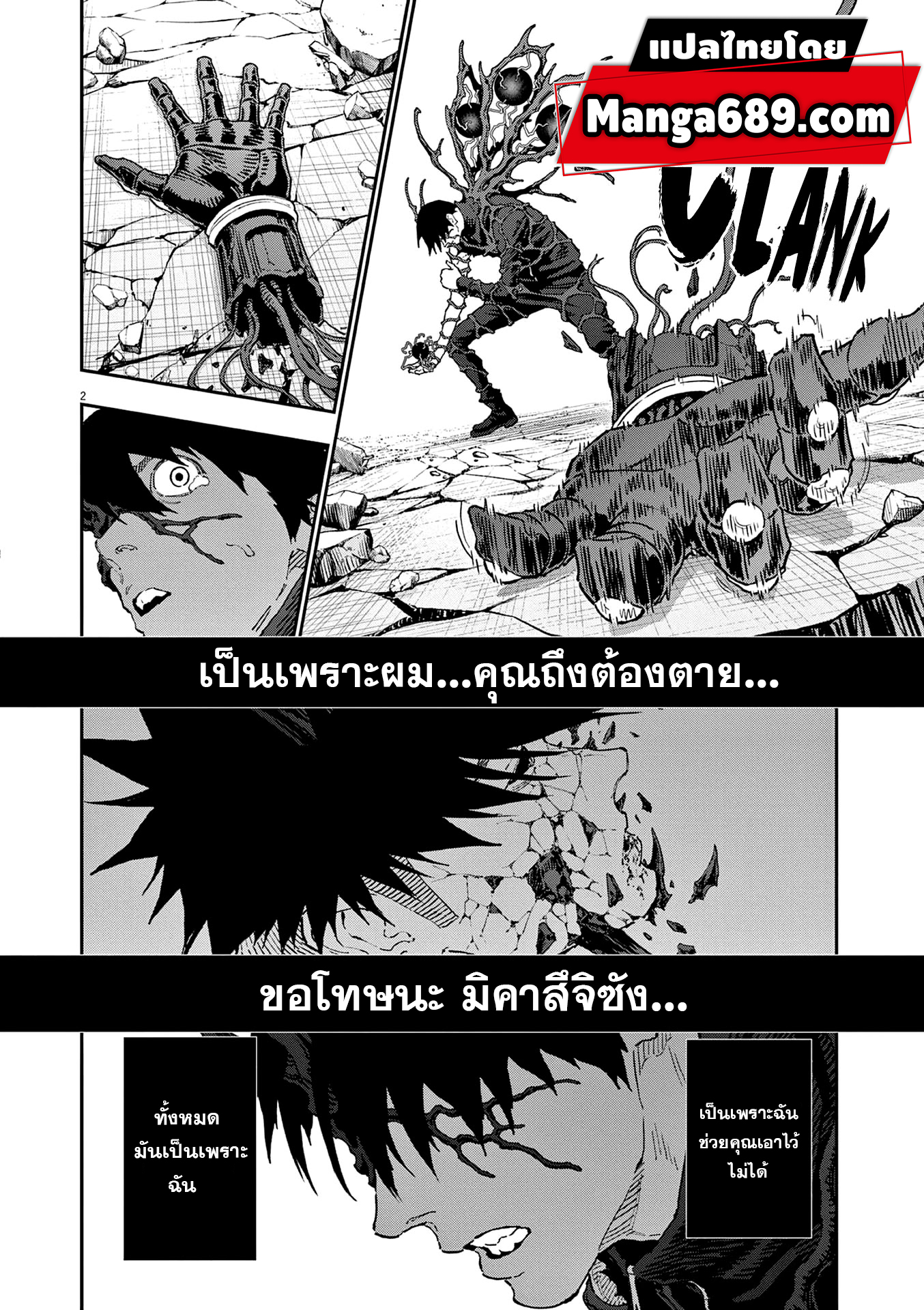 อ่านการ์ตูน Jagaaaaaan 149 ภาพที่ 2